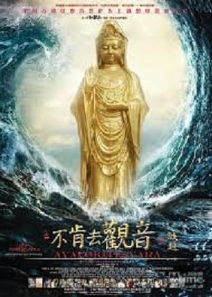 Avalokiteshvara