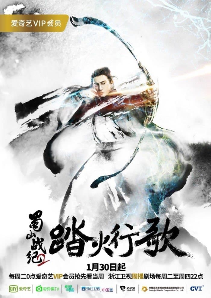 The Legend of Zu Season 2