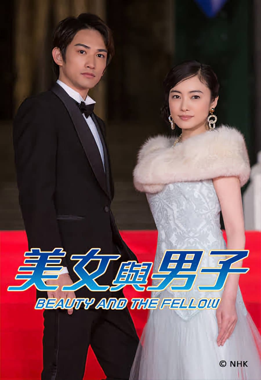 Bijo to Danshi