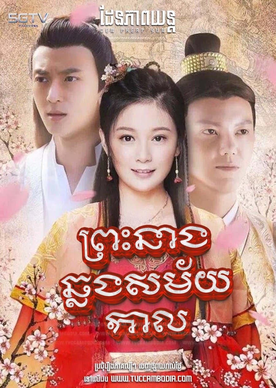 Naughty Princess (2015)