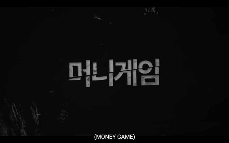 Money Game (2021)