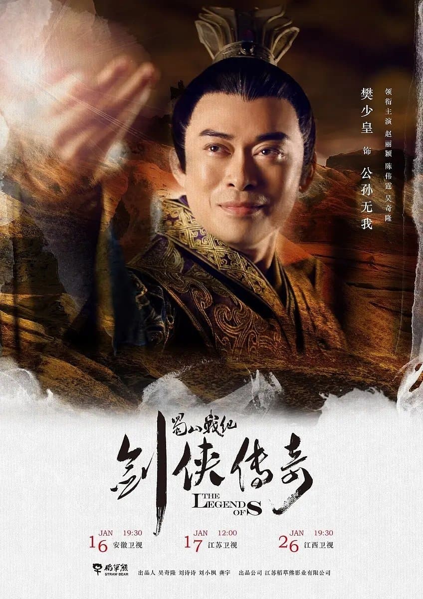 The Legend of Zu