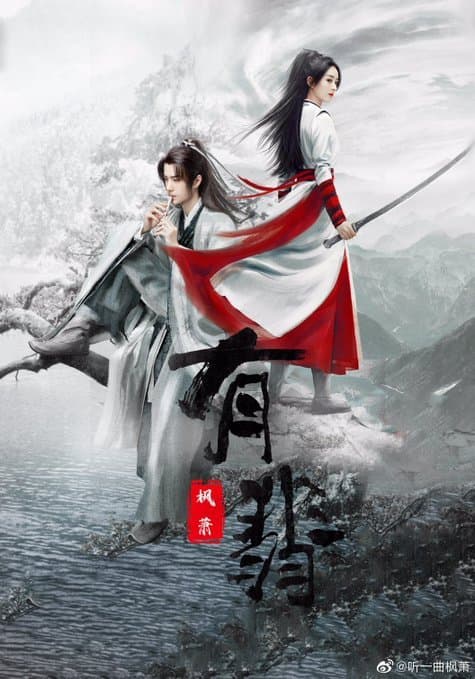 Legend of Fei