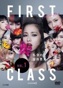 First Class Season 2