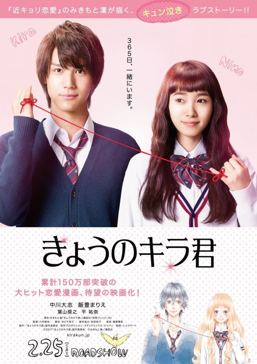Today's Kira-kun