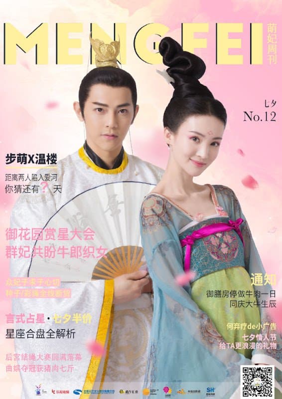 Mengfei Comes Across