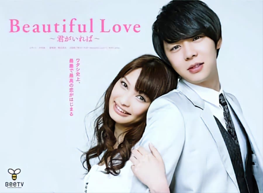 Beautiful Love: If You're Here