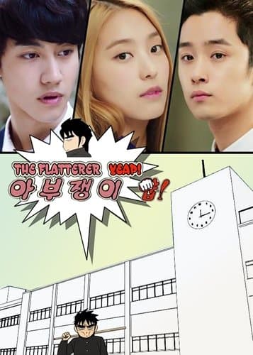 The Flatterer (2015)